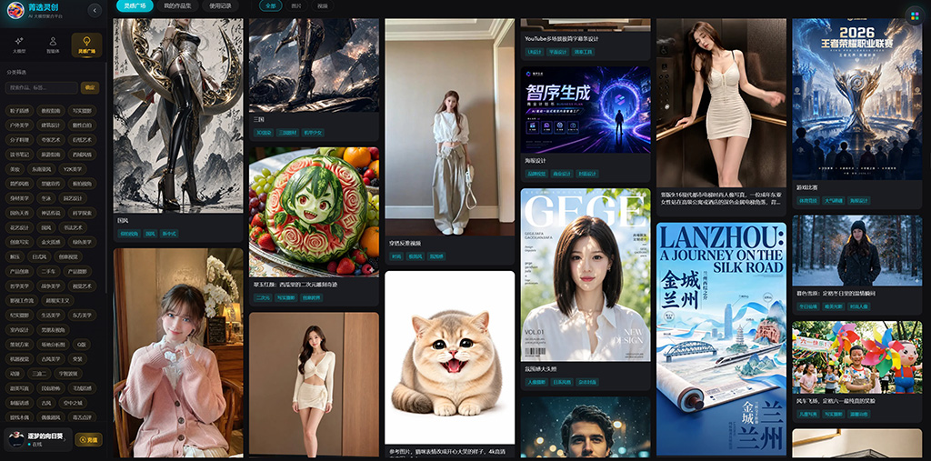 AIGC逻辑构图与视觉设计